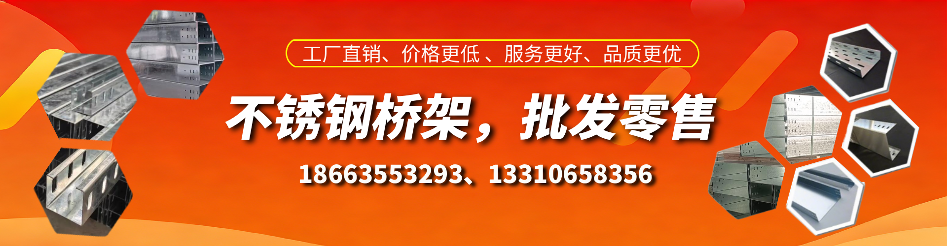 新泰不锈钢桥架厂家